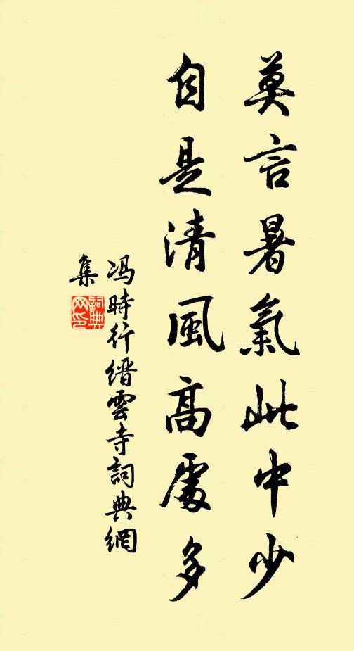 嘉定丙子斗插申,秋灰出管才半旬 詩詞名句