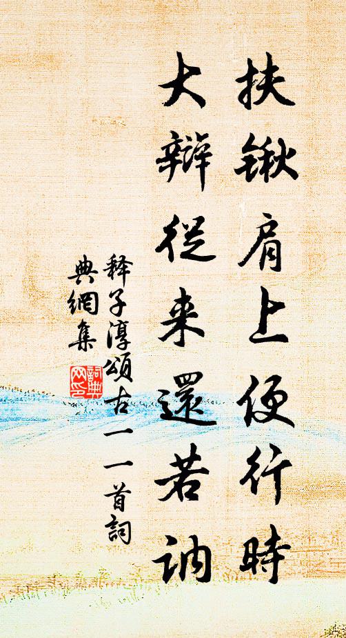 趁暖行山徑，尋幽過野亭 詩詞名句