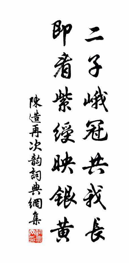 有鳥居丹穴，其名曰鳳凰 詩詞名句