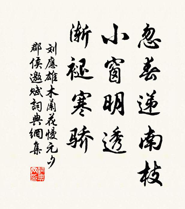 亭成勝日好風光，佳客攜將共一觴 詩詞名句