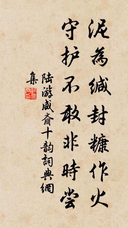 容飄清冷餘,自蘊襟抱中 詩詞名句