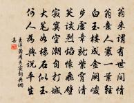 學之興廢,隨世輕重。 詩詞名句