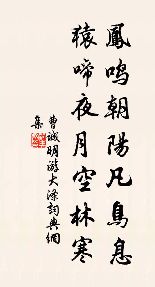 采香幽徑鴛鴦睡,誰道湔裙人遠 詩詞名句