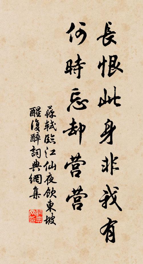 溫潤資天質，清貞稟自然 詩詞名句