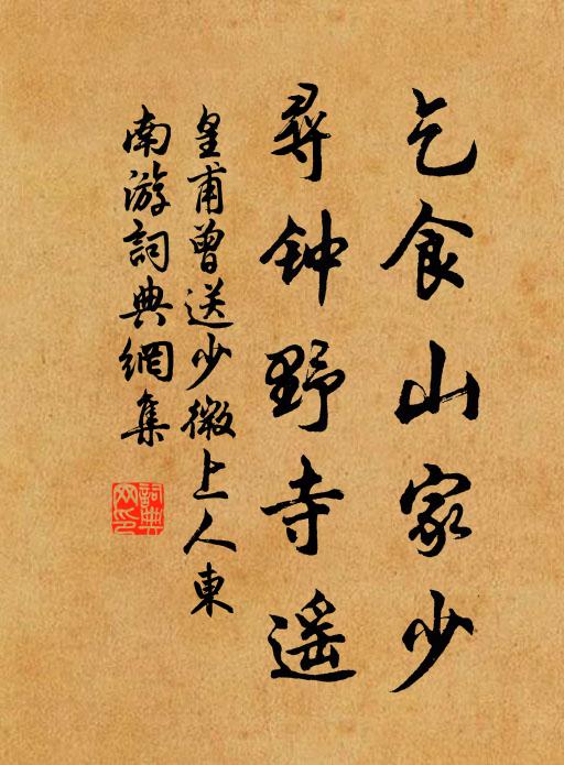 參差兩如此,偃蹇勢略侔 詩詞名句