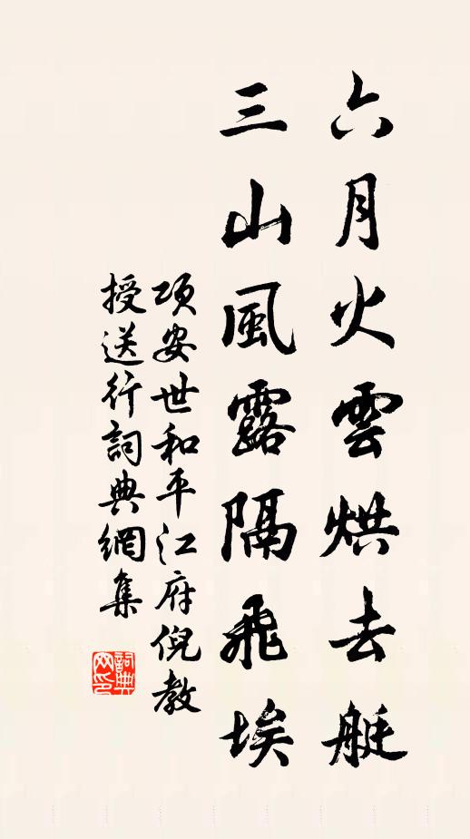 倒玉何妨，且聽取、樽前新闋 詩詞名句