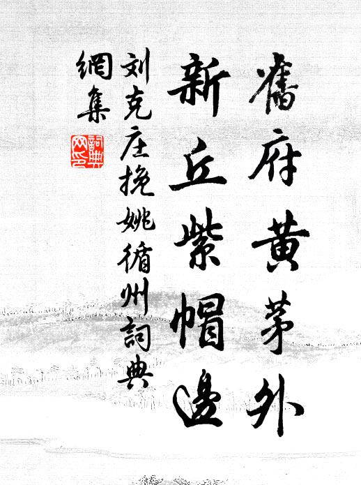 渥彩看猶在，輕陰望已無 詩詞名句