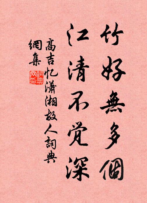 石紋如碎錦 詩詞名句