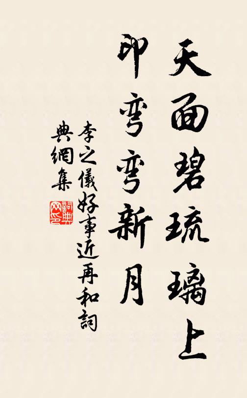 宰相曾傳業,郎官此問途 詩詞名句