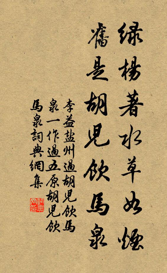 病中依佛寺，死處近嚴灘 詩詞名句