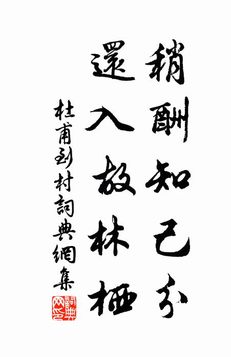 聲隨妙指續 詩詞名句