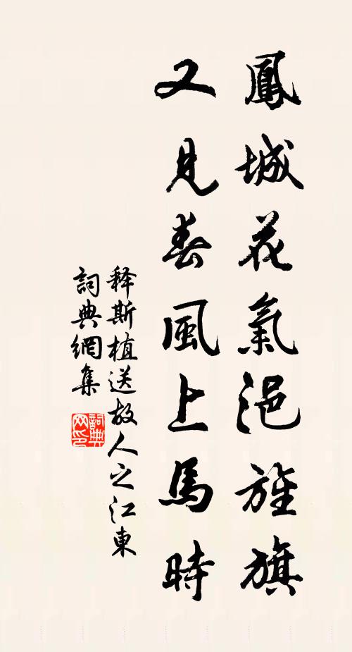 遊絲最無事,百尺拖晴光 詩詞名句