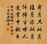 雲隱李季可輓詩二首原文_雲隱李季可輓詩二首的賞析_古詩文