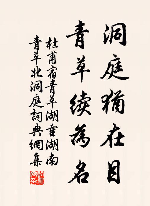 樵唱時傾耳，僧談亦解頤 詩詞名句