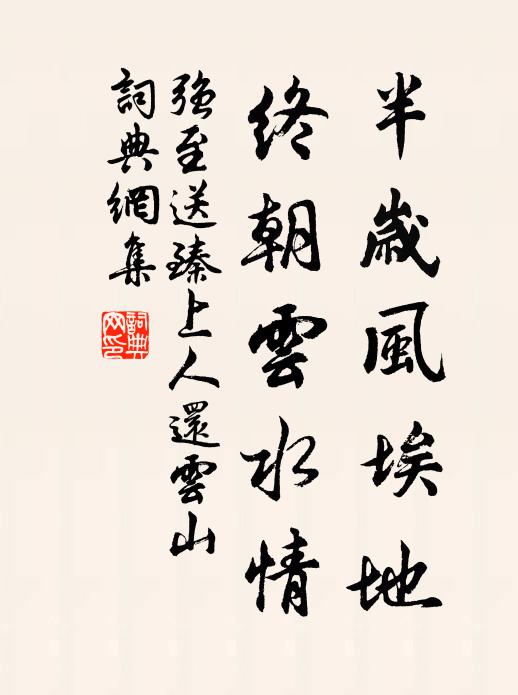 鄉邦萬里,北來年少,幾個如今在得 詩詞名句