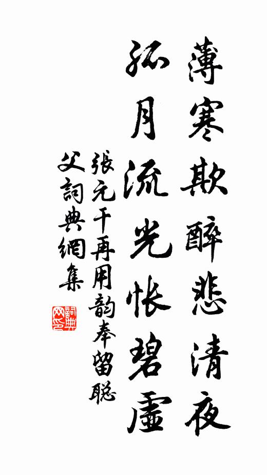 霜餘已失長淮闊 詩詞名句