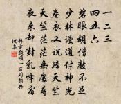 游下岩寺先是劉寶學約於此相聚既而先進舟遂原文_游下岩寺先是劉寶學約於此相聚既而先進舟遂的賞析_古詩文