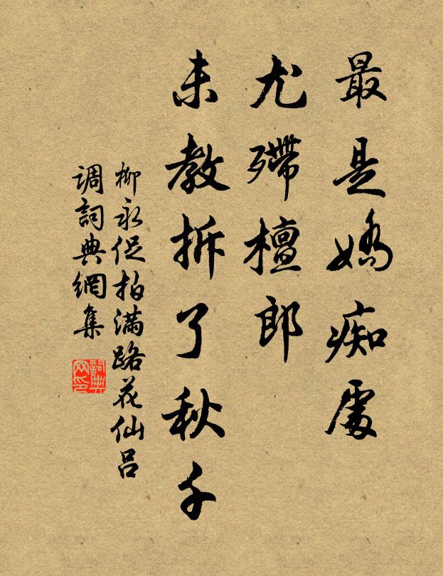 似舊年、堪賞光陰 詩詞名句