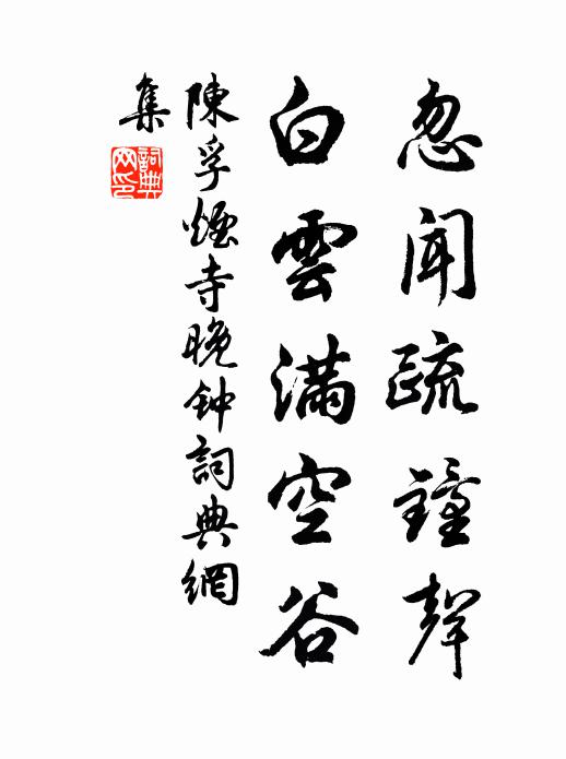 霜夜燈前讀,林間靜處思 詩詞名句