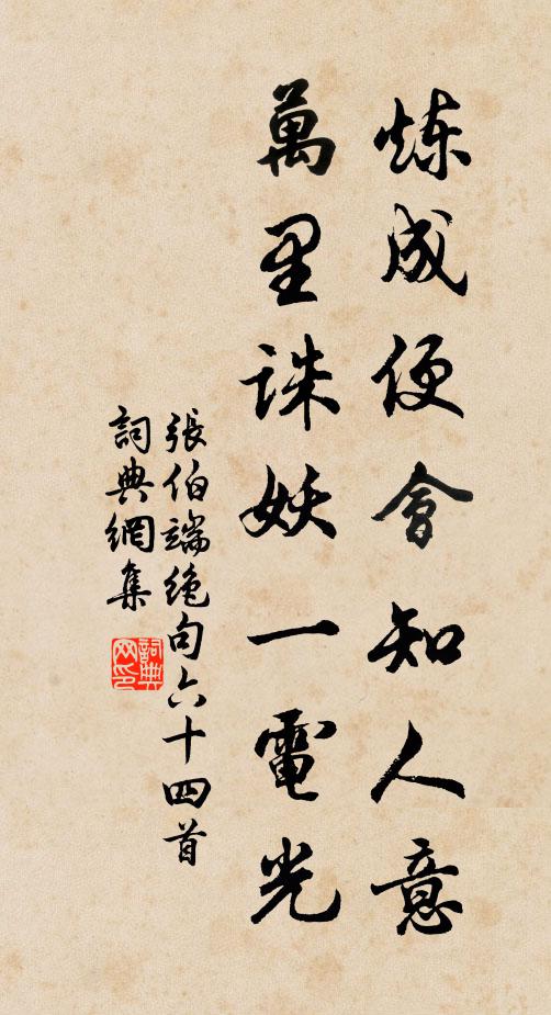 風裡斷鴻書還草，山頭飛葉漢浮槎 詩詞名句