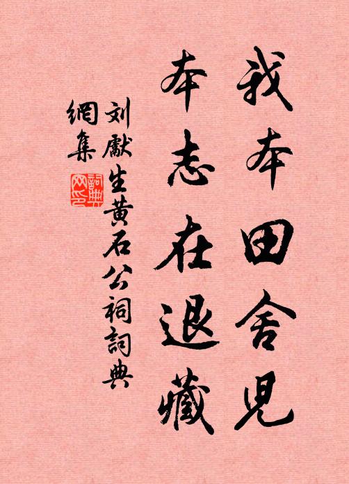 當為不可讓，任彼萬變攻 詩詞名句