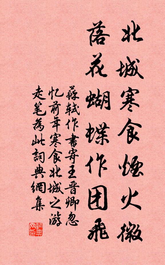 明明寒月照流黃,三日一匹臨秋張 詩詞名句