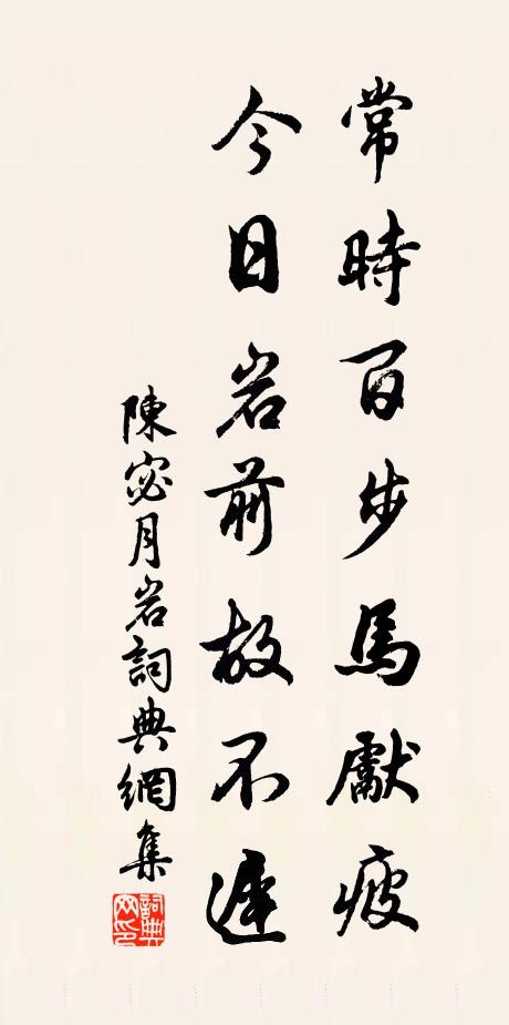 上下沖和，位交溉濟 詩詞名句