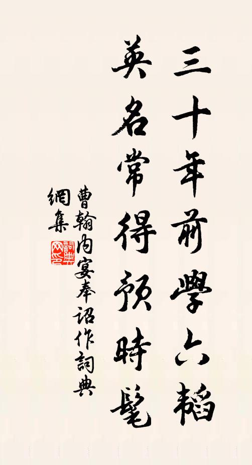 終朝采其華，日暮不盈抱 詩詞名句