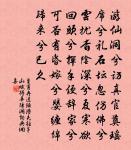 常恐，一番花褪，失了花容，怎生尋覓 詩詞名句