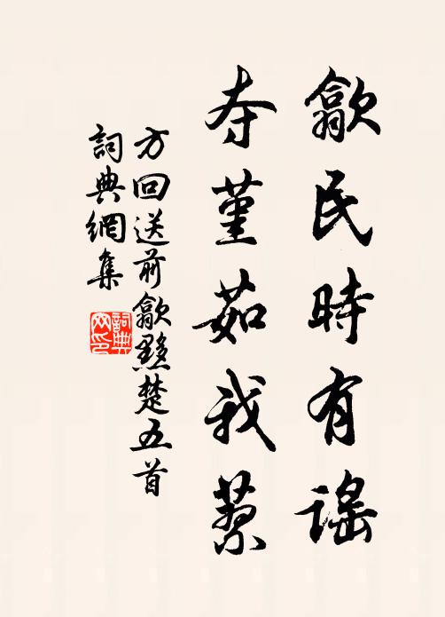 舉手疾聲呼先生，為我心孔開聰明 詩詞名句