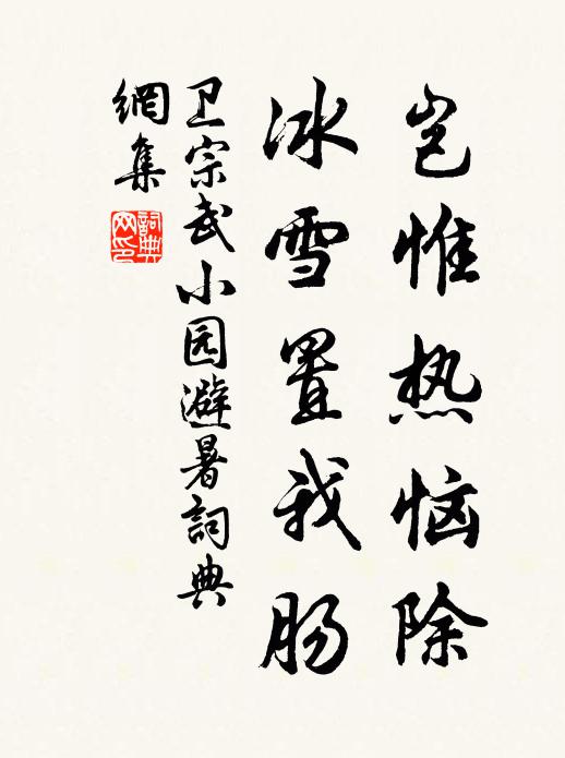 只應慚愧劉幽州 詩詞名句