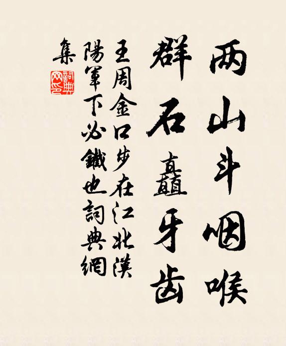 願此作幽蝶，得隨花下賓 詩詞名句