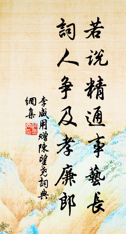 拜將台欹,懷賢閣杳,空指衝冠發 詩詞名句