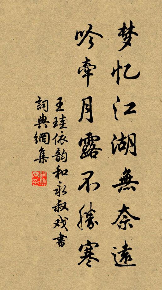 中間世故何勝道，晚歲仙都幸一陪 詩詞名句