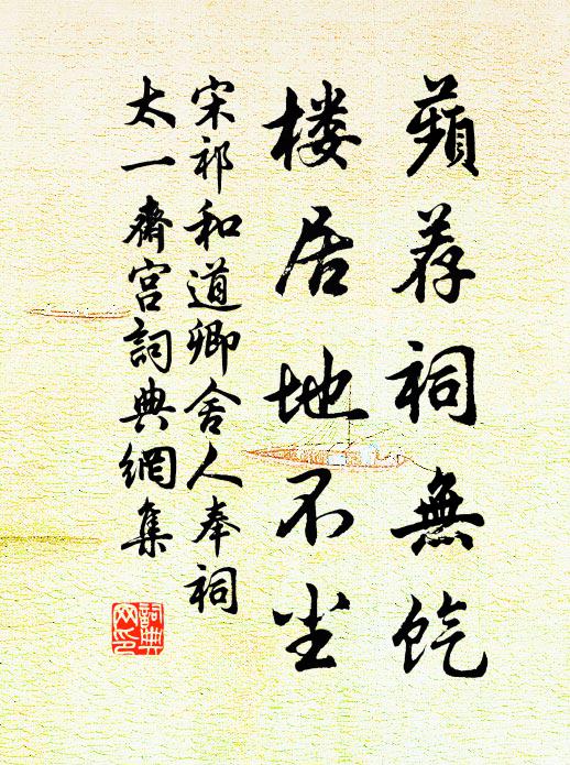 往會人何處,遺蹤事可觀 詩詞名句