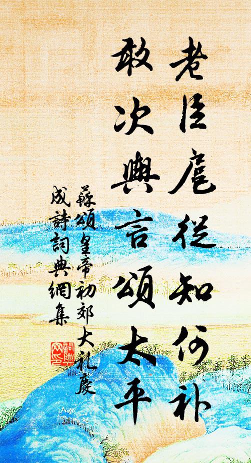 荊州一失不復得，江淮保障誰之力 詩詞名句