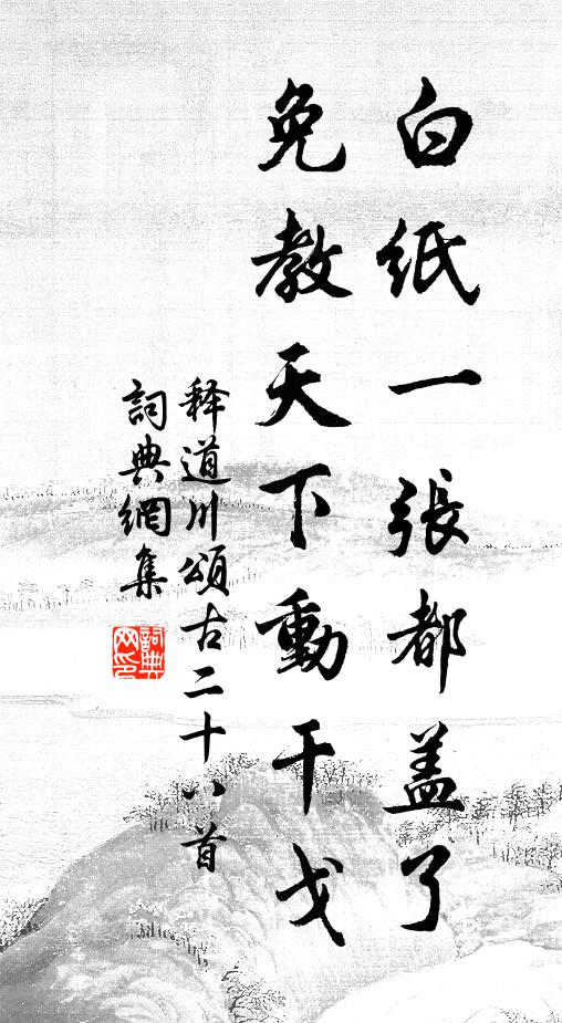 山南山北富深幽，羽服方袍占上頭 詩詞名句