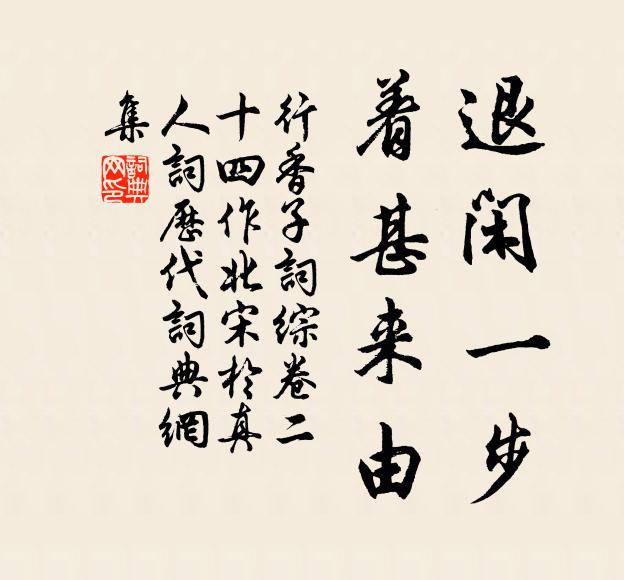 斬根削皮如紫玉，江妃水仙惜不得 詩詞名句