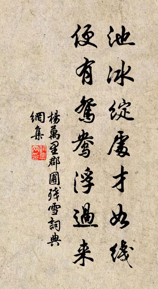 明哲保身,神所輔翊 詩詞名句