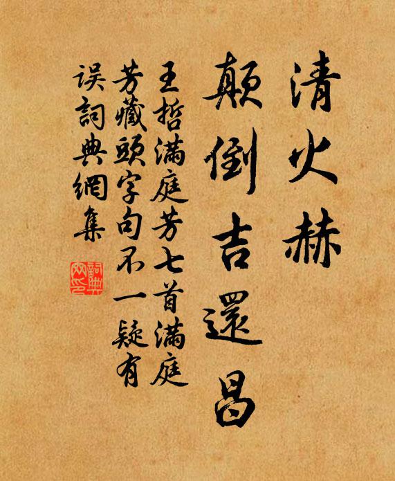 神乘白馬兮執素羽,朝與日出兮莫雲歸 詩詞名句