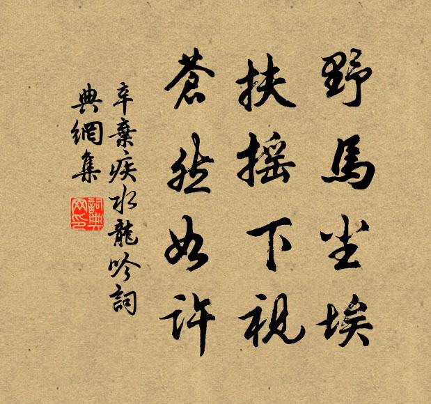 行人處處論亭郵，總為長亭怕永州 詩詞名句