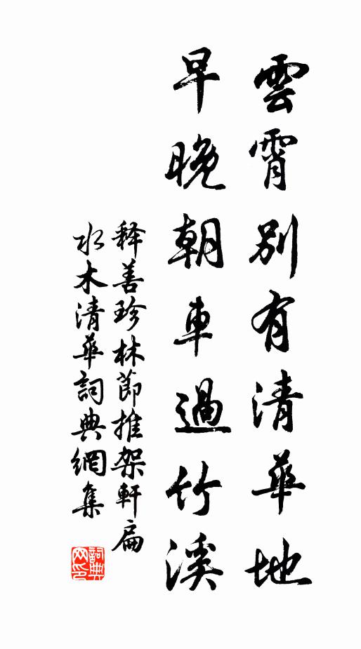 龜肉不可食，蟹螯不中卜 詩詞名句