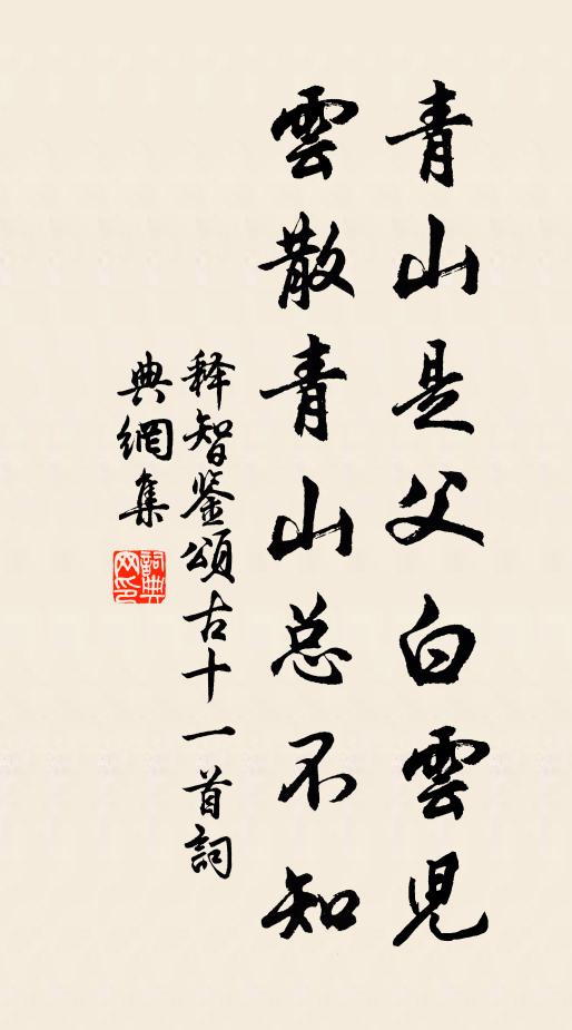 雲深草樹疏 詩詞名句