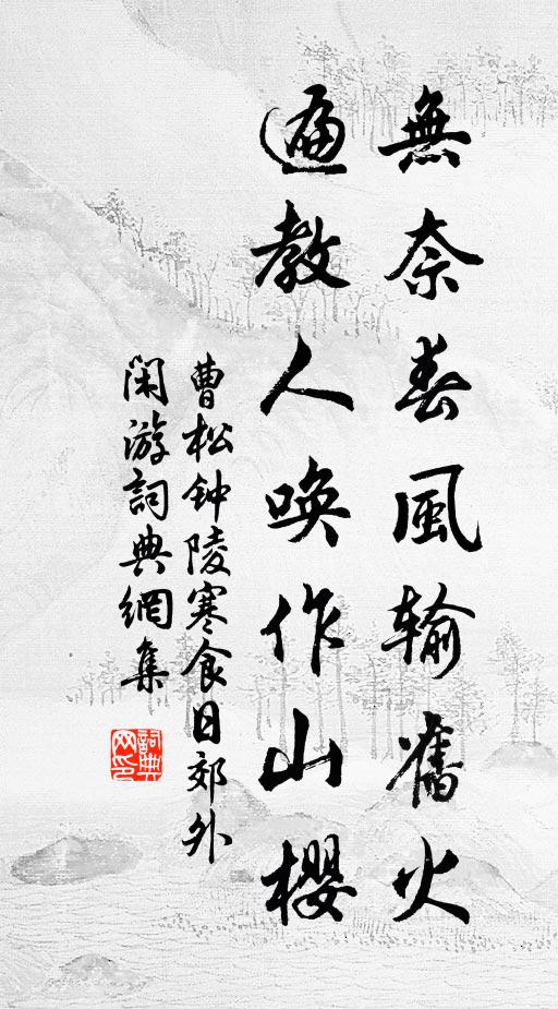 已頒新詔墨 詩詞名句