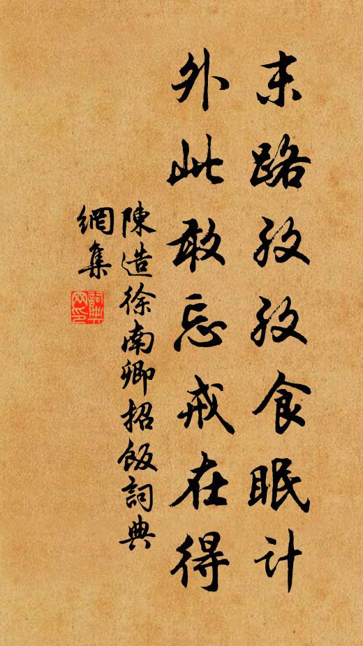 暗石疑藏虎 詩詞名句