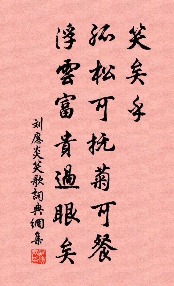 數掩斷籬春且住,莫隨芳草遽天涯 詩詞名句