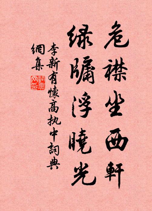 杳無青翼寄殷勤 詩詞名句