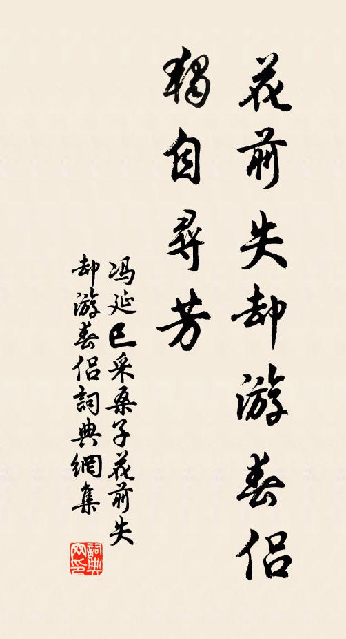 籠禽豈是摩霄翼,潤木元非澗下材 詩詞名句