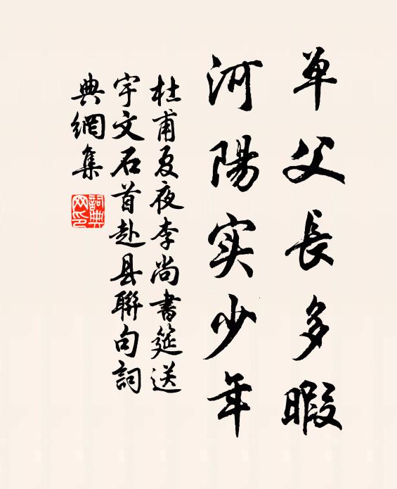 高歌更南去，煙水是通津 詩詞名句