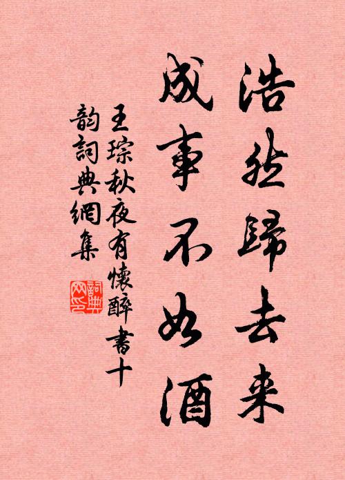 江北江南形勝地,憶傷遊子少年心 詩詞名句